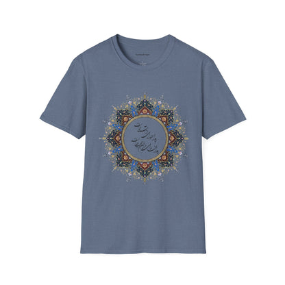 PERSIAN CALLIGRAPHY FATHER'S DAY T-SHIRT GIFT روزت مبارک