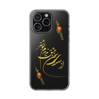 CLEAR PHONE CASE – "از صدرا سخن عشق نشنیدم خوشتر"