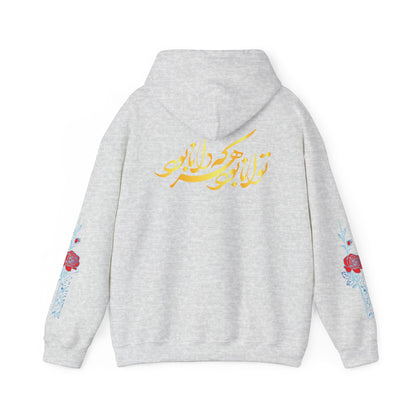 Unisex Persian Calligraphy Hoodie – Rumi Poetry Sweatshirt