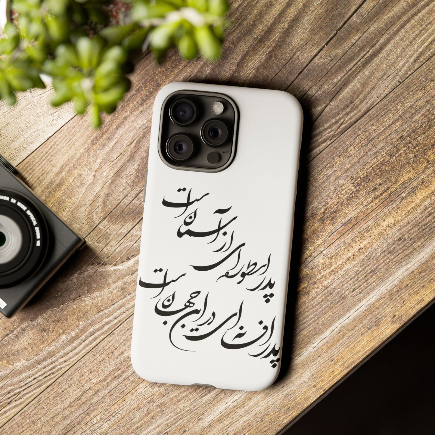 FATHER'S DAY TOUGH PHONE CASE GIFT