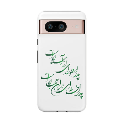 FATHER'S DAY TOUGH PHONE CASE GIFT