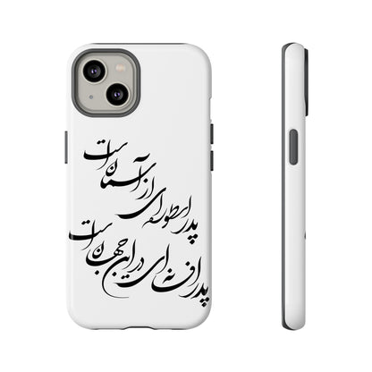 FATHER'S DAY TOUGH PHONE CASE GIFT