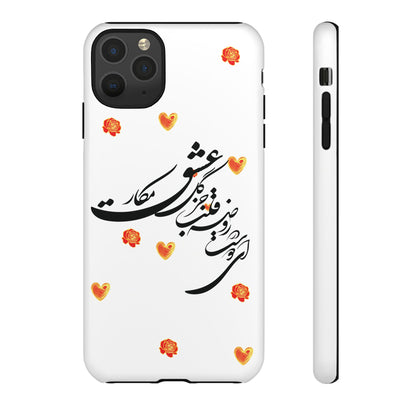 TOUGH PHONE CASE GIFT" O'FRIEND"