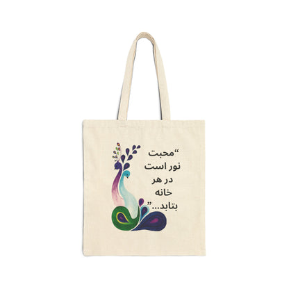 Cotton Canvas Tote Bag in Farsi & English