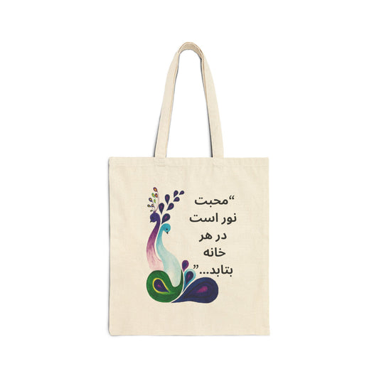 Cotton Canvas Tote Bag in Farsi & English