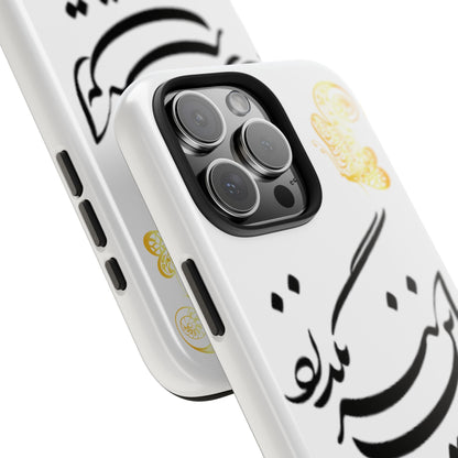 TOUGH PHONE CASE این نیز بگذرد