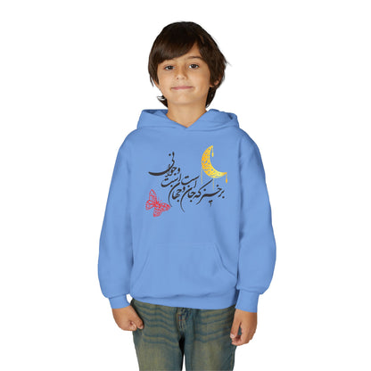 PERSIAN CALLIGRAPHY YOUTH HOODIE |