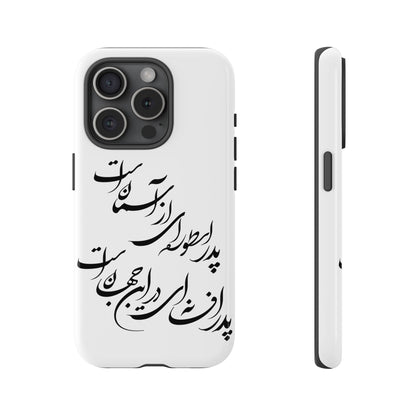 FATHER'S DAY TOUGH PHONE CASE GIFT