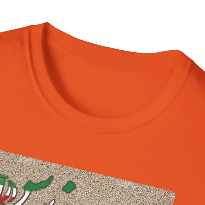 UNISEX SOFTSTYLE T-SHIRT PERSIAN GOLF