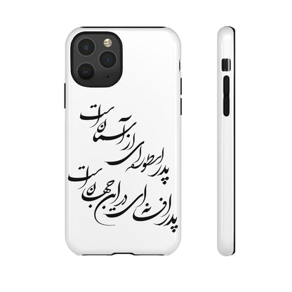 FATHER'S DAY TOUGH PHONE CASE GIFT