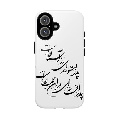 FATHER'S DAY TOUGH PHONE CASE GIFT