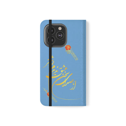 FARSI CALLIGRAPHY FLIP CASES باید که جمله جان شوی تا لایق جانان شوی