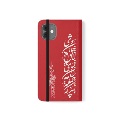 FARSI CALLIGRAPHY FLIP CASES باید که جمله جان شوی تا لایق جانان شوی