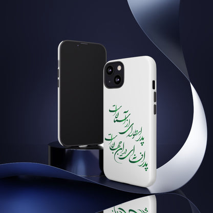 FATHER'S DAY TOUGH PHONE CASE GIFT