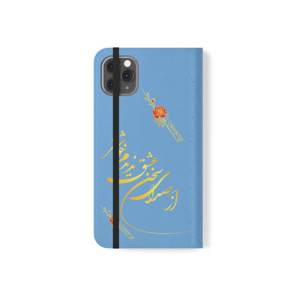 FARSI CALLIGRAPHY FLIP CASES باید که جمله جان شوی تا لایق جانان شوی