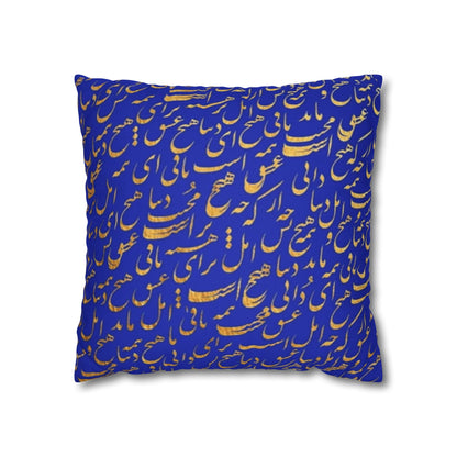 PERSIAN CALLIGRAPHY DECORATIVE PILLOW COVER – RUMI POETRY
