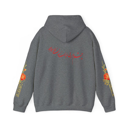 UNISEX HEAVY BLEND™ HOODED SWEATSHIRT | "هیچ" – PERSIAN CALLIGRAPHY