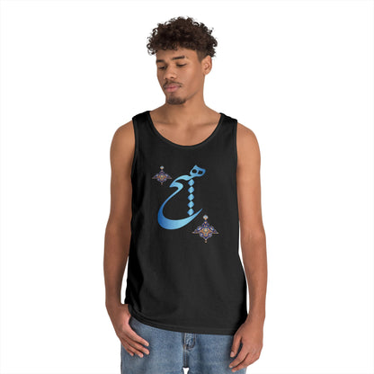 HICH (NOTHING) TANK TOP — Inspired by Rumi