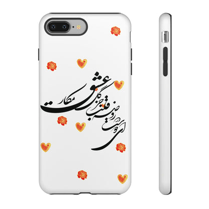 TOUGH PHONE CASE GIFT" O'FRIEND"