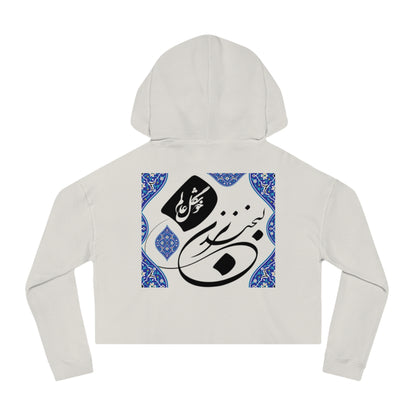 Relaxed Cropped Hoodie Alphabet “ن” Design