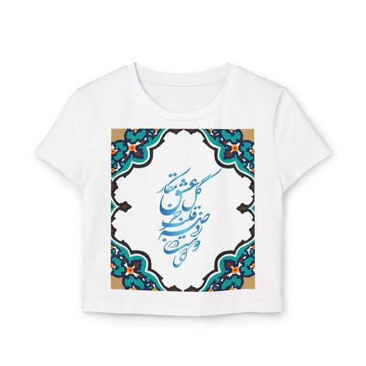Farsi Persian Calligraphy Women’s Baby Tee | Cultural Artistic Organic Cotton Shirt