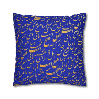 PERSIAN CALLIGRAPHY DECORATIVE PILLOW COVER – RUMI POETRY