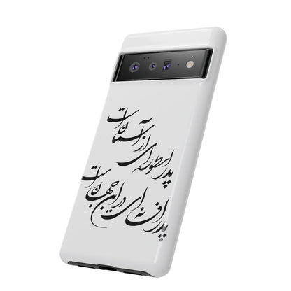 FATHER'S DAY TOUGH PHONE CASE GIFT
