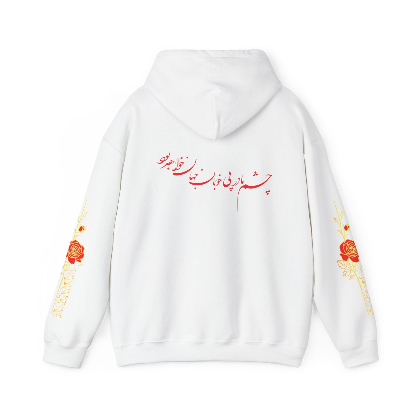 Unisex Heavy Blend™ Hooded Sweatshirt with Persion Poam Calligraphy