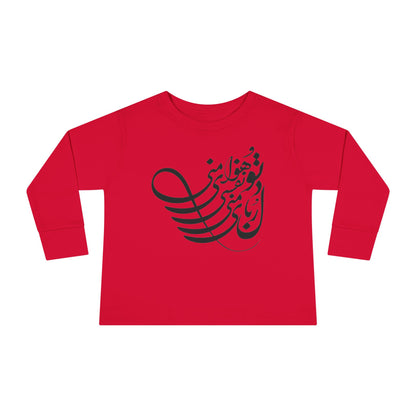 Persion Calligraphy Toddler Long Sleeve Tee