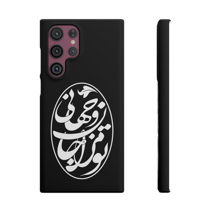 PERSIAN CALLIGRAPHY SNAP PHONE CASE تو مرا جان و جهانی