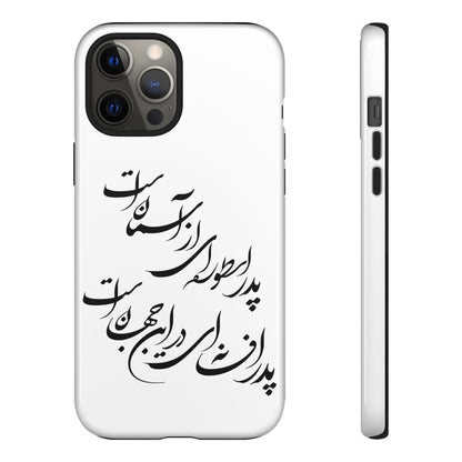 FATHER'S DAY TOUGH PHONE CASE GIFT