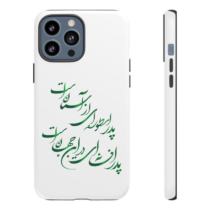 FATHER'S DAY TOUGH PHONE CASE GIFT