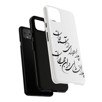 FATHER'S DAY TOUGH PHONE CASE GIFT