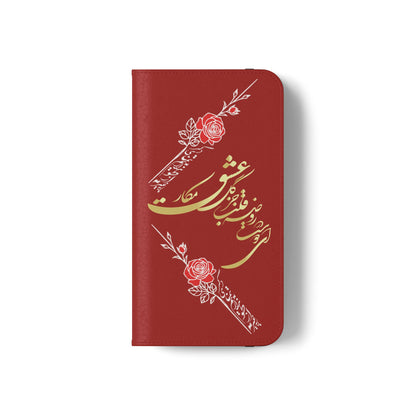 LOVE PHONE CASE تورو باید مثل گل نوازش کردو بویید