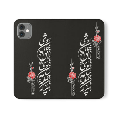 FARSI CALLIGRAPHY FLIP CASES باید که جمله جان شوی تا لایق جانان شوی