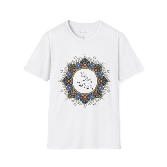 PERSIAN CALLIGRAPHY FATHER'S DAY T-SHIRT GIFT روزت مبارک