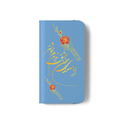 FARSI CALLIGRAPHY FLIP CASES باید که جمله جان شوی تا لایق جانان شوی