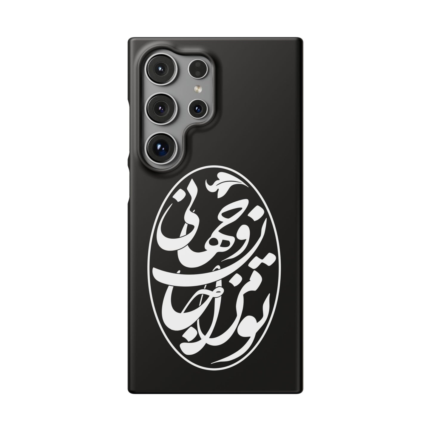PERSIAN CALLIGRAPHY SNAP PHONE CASE تو مرا جان و جهانی