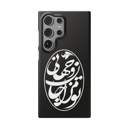PERSIAN CALLIGRAPHY SNAP PHONE CASE تو مرا جان و جهانی