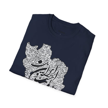 T-SHIRT SOFTSTYLE UNISEXE | CARTE DE L'IRAN "Le monde est un corps et l'Iran en est le cœur"