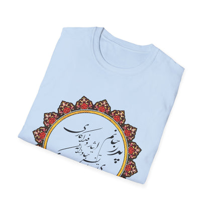 PERSIAN CALLIGRAPHY FATHER'S DAY T-SHIRT GIFT روزت مبارک