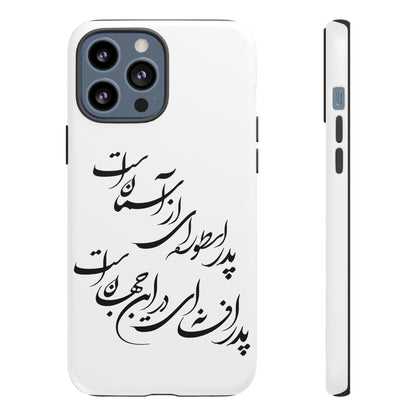 FATHER'S DAY TOUGH PHONE CASE GIFT