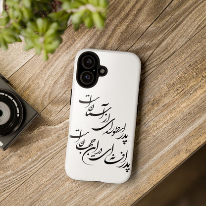 FATHER'S DAY TOUGH PHONE CASE GIFT