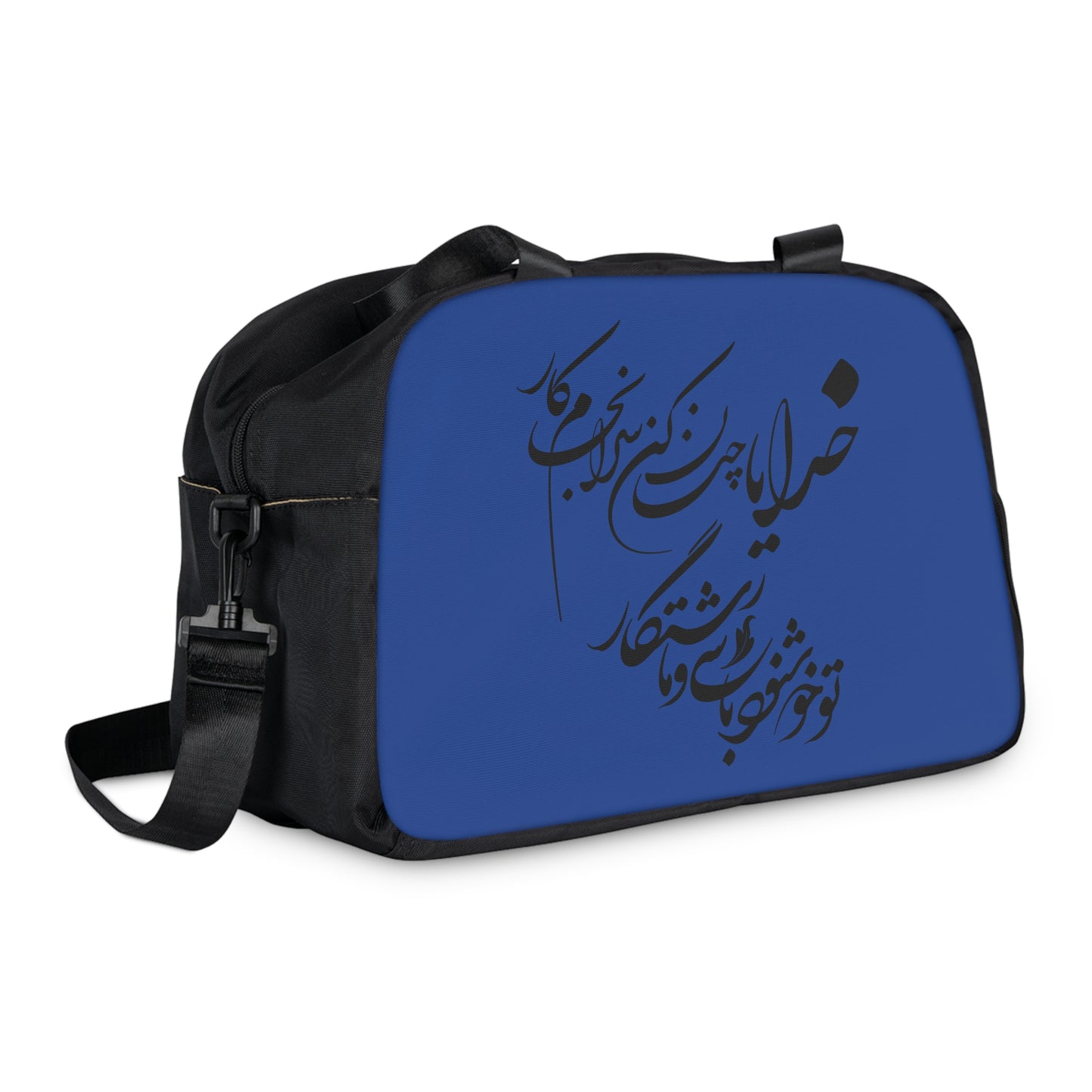 Fitness Handbag with Persian Calligraphy – A Perfect Gift