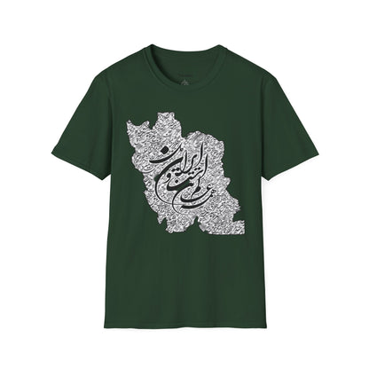 T-SHIRT SOFTSTYLE UNISEXE | CARTE DE L'IRAN "Le monde est un corps et l'Iran en est le cœur"