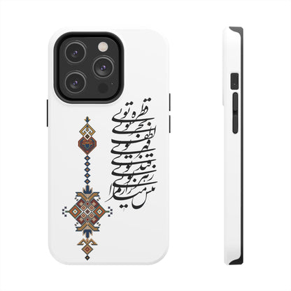 TOUGH PHONE CASE قطره تویی بحر تویی لطف تویی