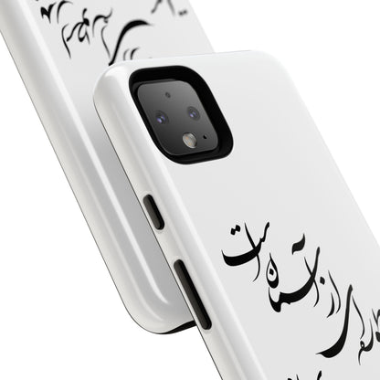 FATHER'S DAY TOUGH PHONE CASE GIFT