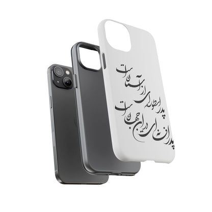 FATHER'S DAY TOUGH PHONE CASE GIFT