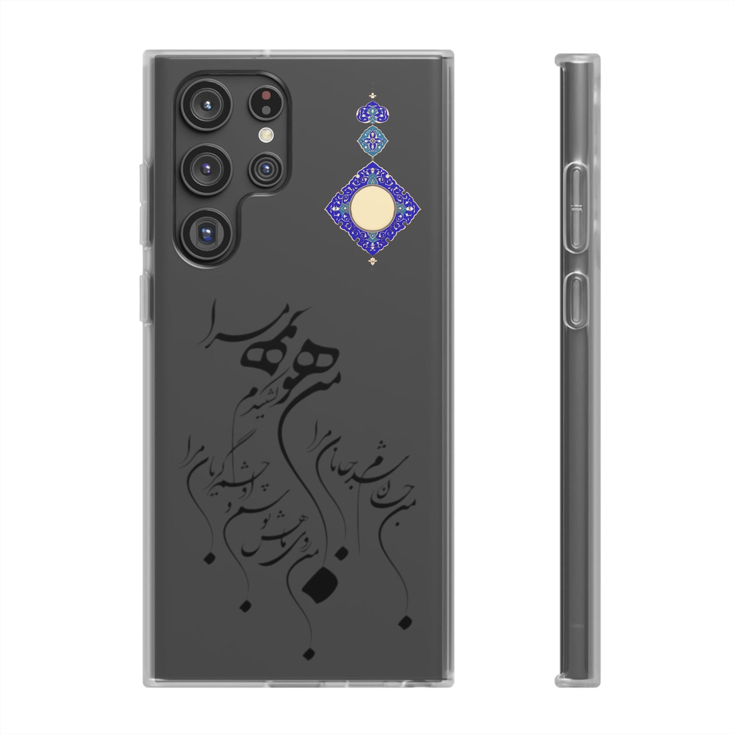 FLEXI PHONE CASE – PERSIAN CALLIGRAPHY RUMI POEM « من هو کشیدم هو مرا من جان شدم جانان مرا