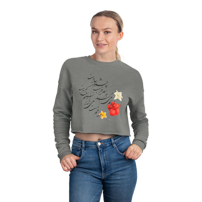 PERSIAN CALLIGRAPHY CROPPED SWEATSHIRT – HAFEZ POETRY DESIGN